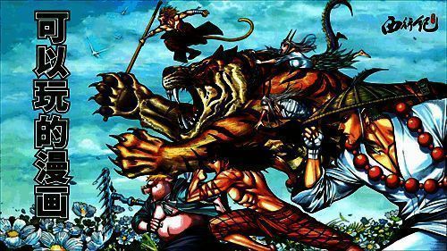 《龙神八部之西行纪》战斗画面1