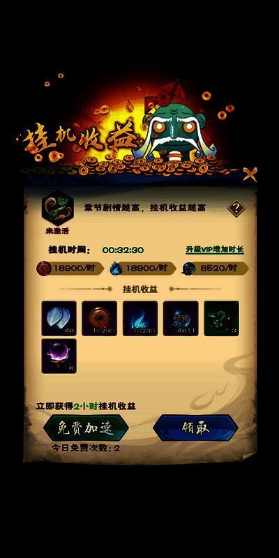 《龙神八部之西行纪》战斗画面2