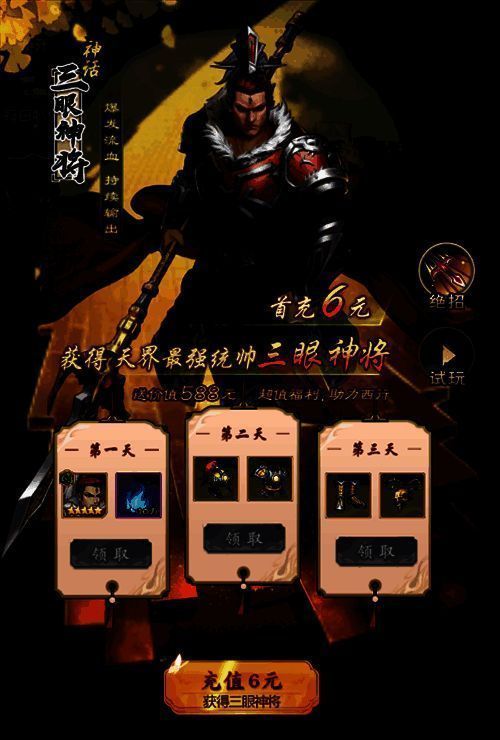 《龙神八部之西行纪》活动宣传图3