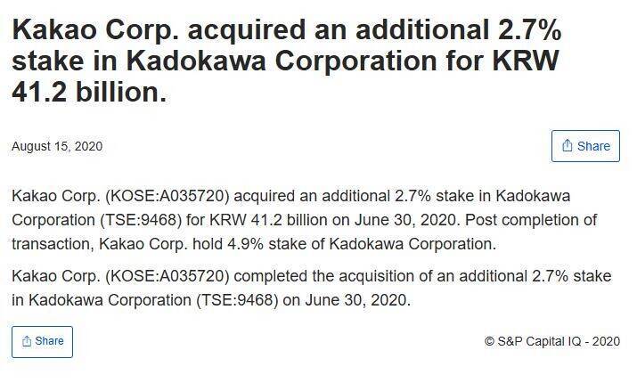 角川与索尼并购相关场景图2