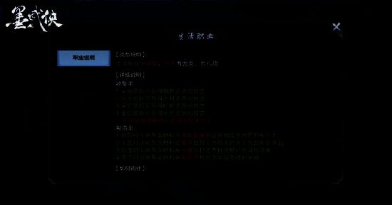 江湖问道模块界面图