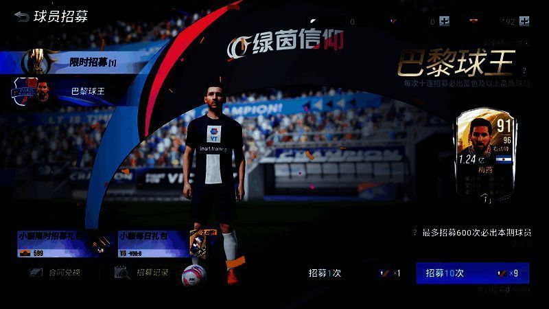 梅西在比赛中的英姿