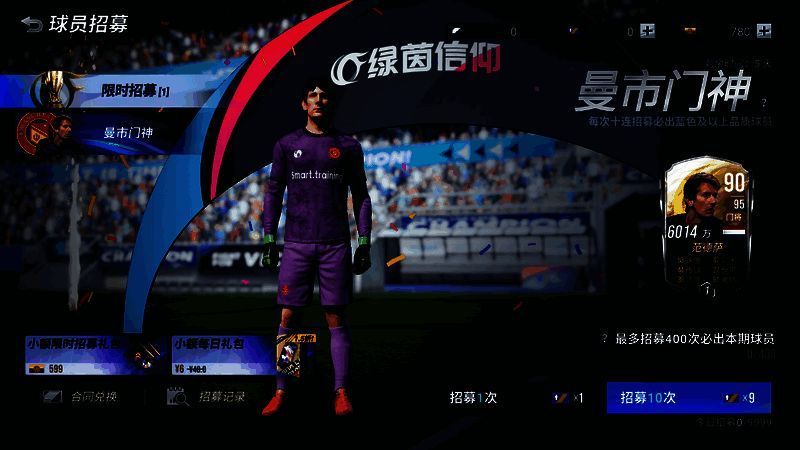 范德萨在门前防守的瞬间