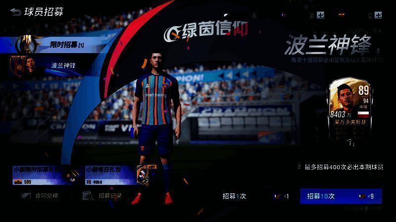 莱万多夫斯基射门得分的精彩瞬间