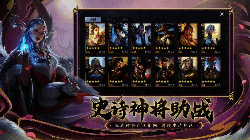 《万仙逐鹿》神话人物相关画面