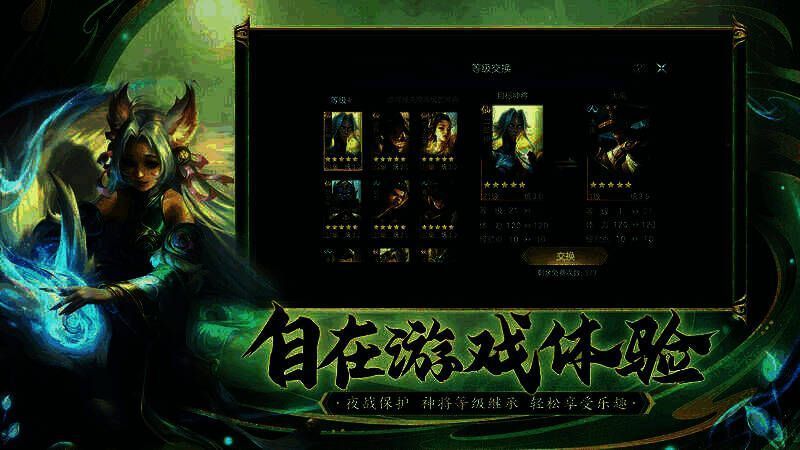 《万仙逐鹿》轻松护肝玩法画面