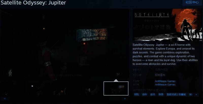 《Satellite Odyssey: Jupiter》相关宣传图