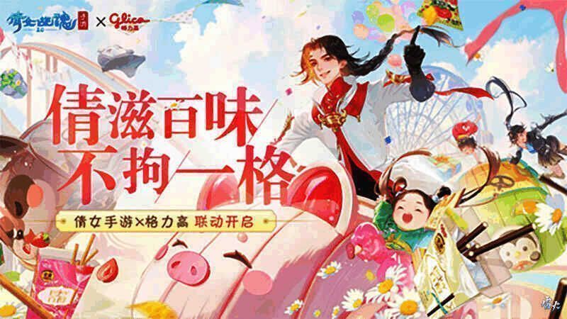 联名缤纷礼盒外观图