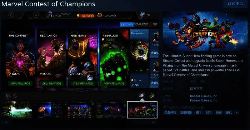 《漫威:超级争霸战》宣传图