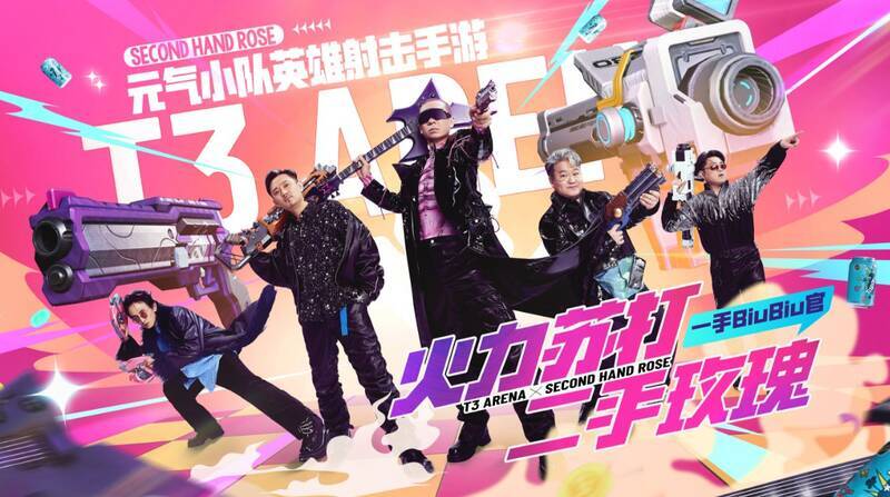 《火力苏打》相关宣传图1