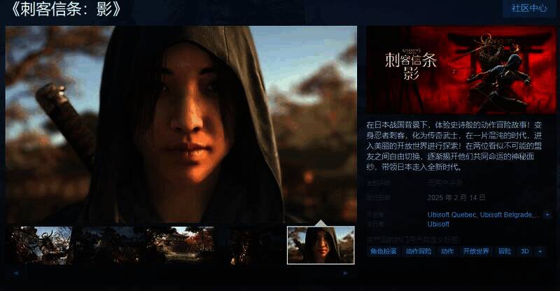 《刺客信条:影》相关宣传图