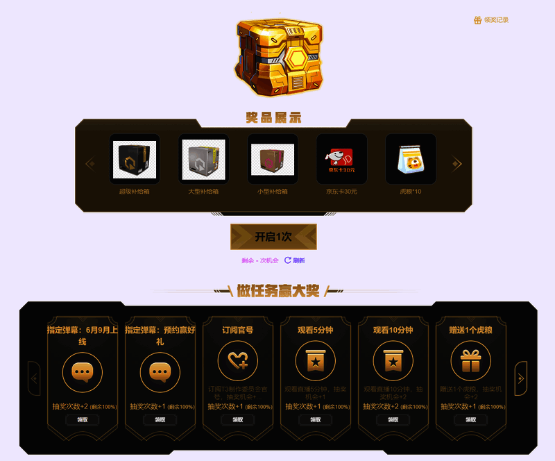 《火力苏打》相关宣传图片3