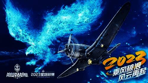 《巅峰战舰》星路联赛相关场景图片