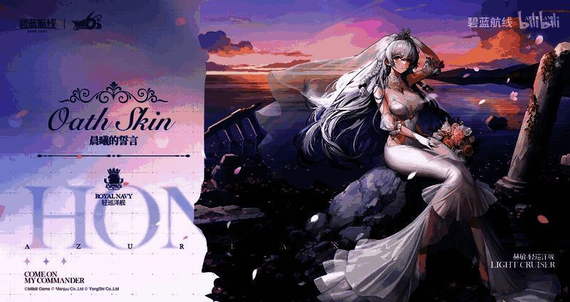 《碧蓝航线》6周年第三弹更新预告画面