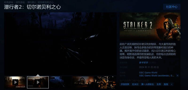 《潜行者2》游戏相关图片1