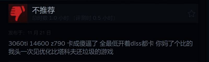 《潜行者2》30系显卡相关问题图片2