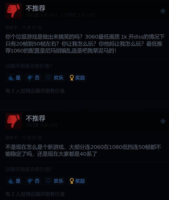 《潜行者2》30系显卡相关问题图片3