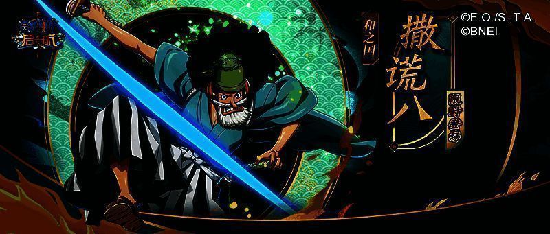 《航海王 启航》相关宣传图