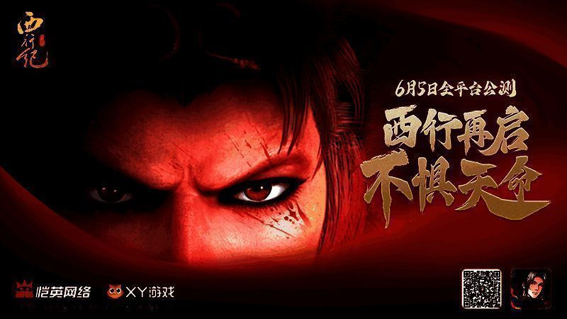 《龙神八部之西行纪》游戏宣传图1