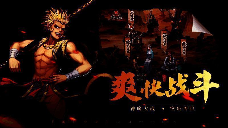 《龙神八部之西行纪》游戏战斗画面