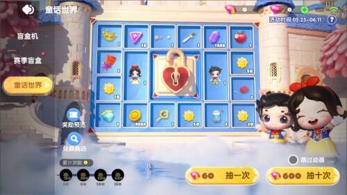 童话世界活动图片