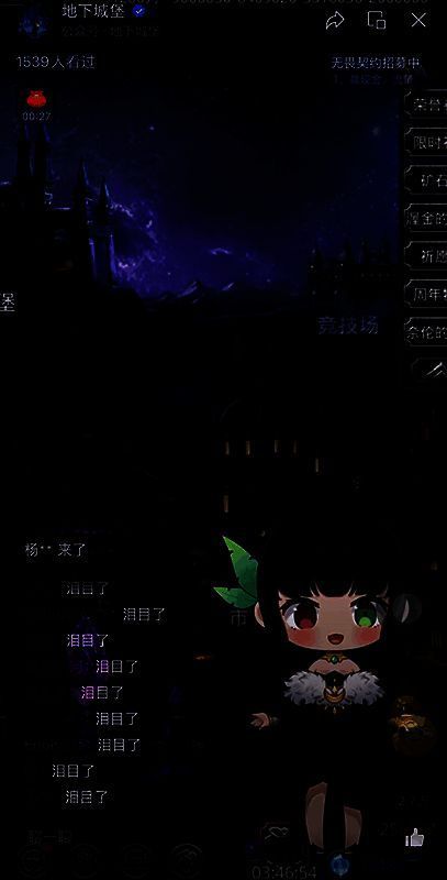 官方直播活动相关画面