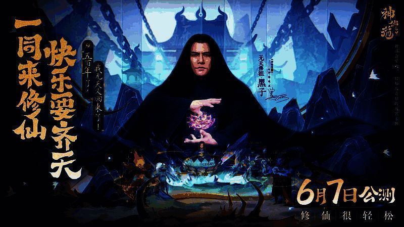 无天佛祖形象配图