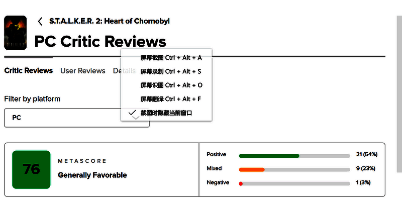 《潜行者2》相关图片1