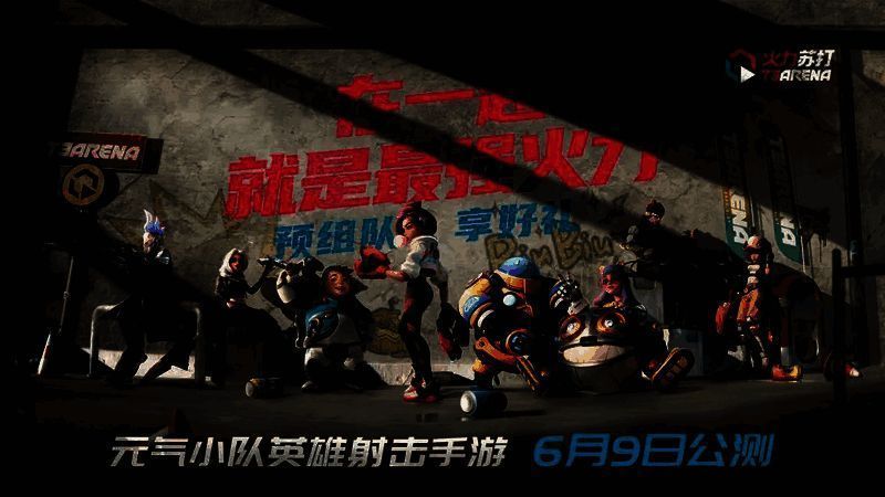 《火力苏打》游戏奖励展示图