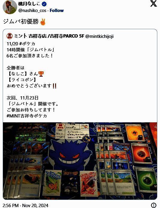 桃月梨子《宝可梦卡牌》大赛相关图片2