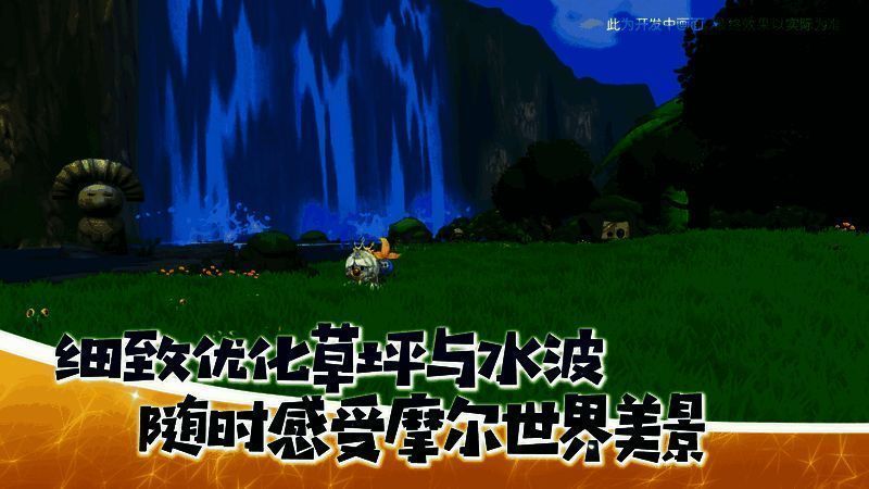 摩尔庄园手游新版本优化后的画面