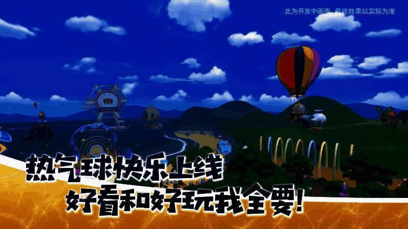 摩尔们乘坐热气球俯瞰庄园