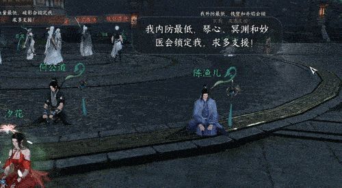 逆水寒手游AI队友文字提醒动态图2