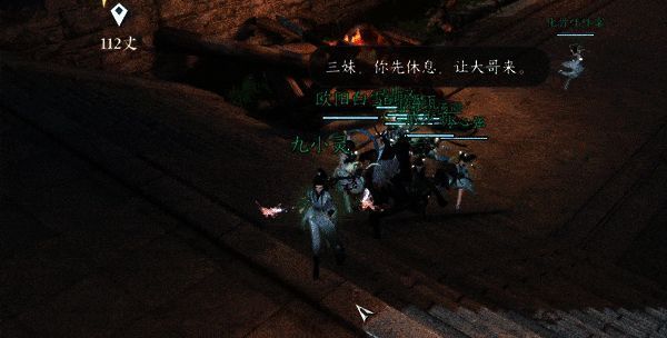 逆水寒手游NPC亲友团动态图