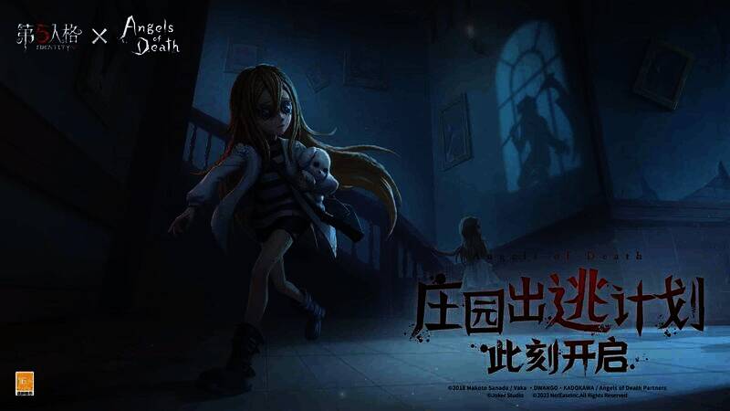 第五人格与Angels of Death联动活动宣传图