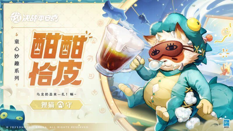 狸猫穿着小恐龙睡衣形象图