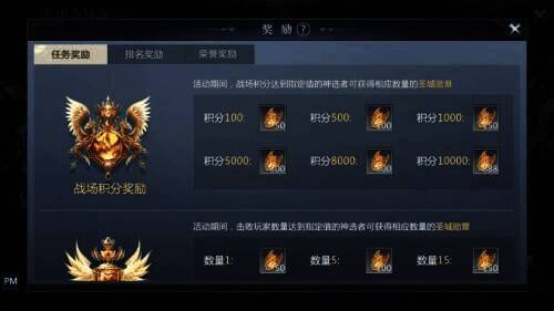 军团夺城战任务奖励相关图片