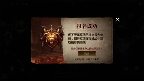 军团报名情况相关图片