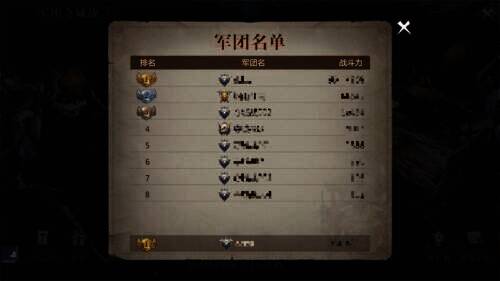 入选军团名单公布页面相关图片