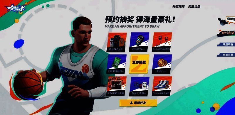 全明星街球派对宣传图5