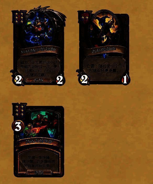 随从更新相关展示图