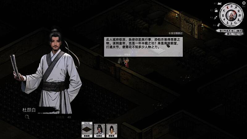 《刀剑江湖路》长安城静态画面