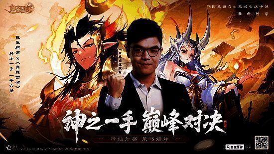 《自在西游》活动相关画面1