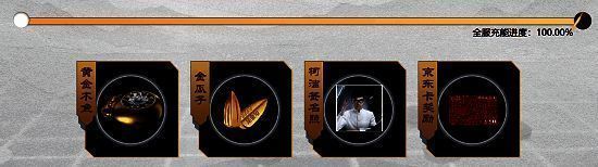 《自在西游》活动相关画面8