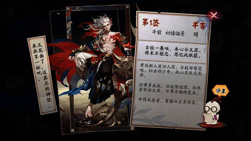 花合战签到主题展示图1