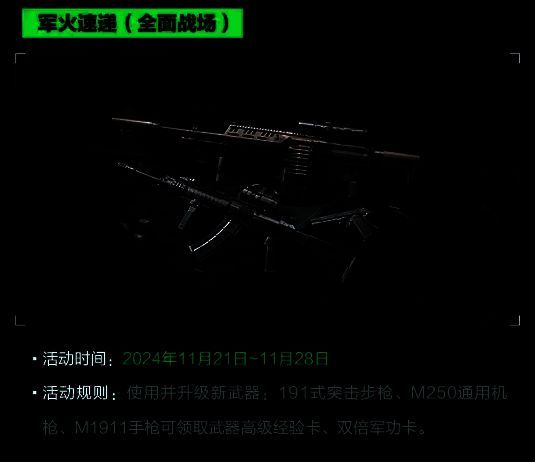 《三角洲行动》新赛季更新详情图22