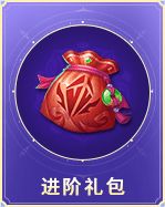 完成任务福利展示图