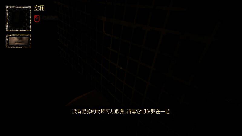 《边界点》游戏画面2