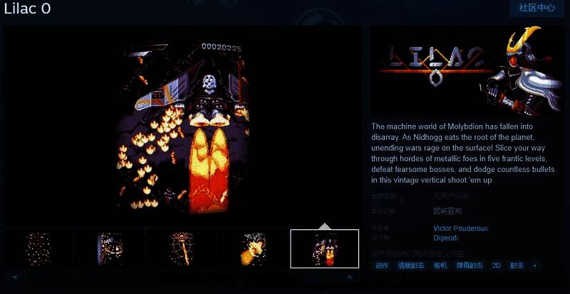 《Lilac 0》游戏相关图片1