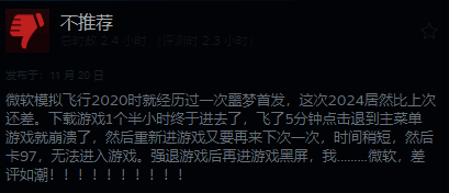 《微软飞行模拟2024》玩家评价图片1